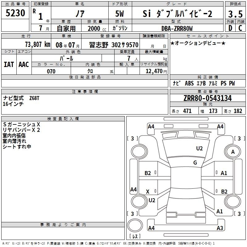 TOYOTA NOAH