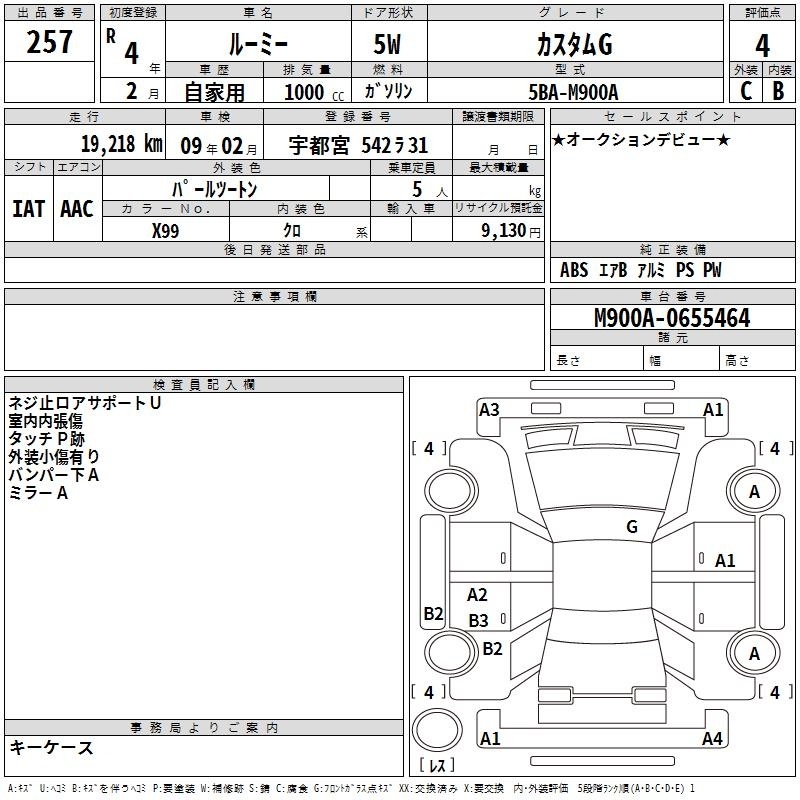 TOYOTA ROOMY