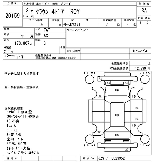 TOYOTA CROWN