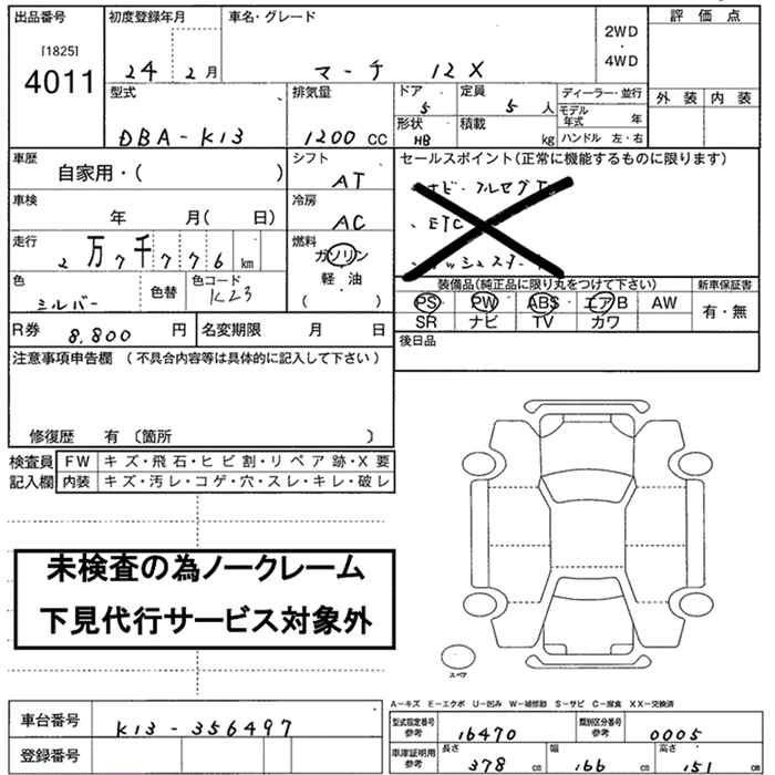NISSAN MARCH