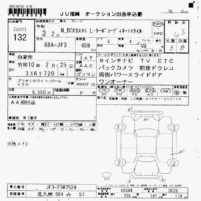 HONDA N-BOX