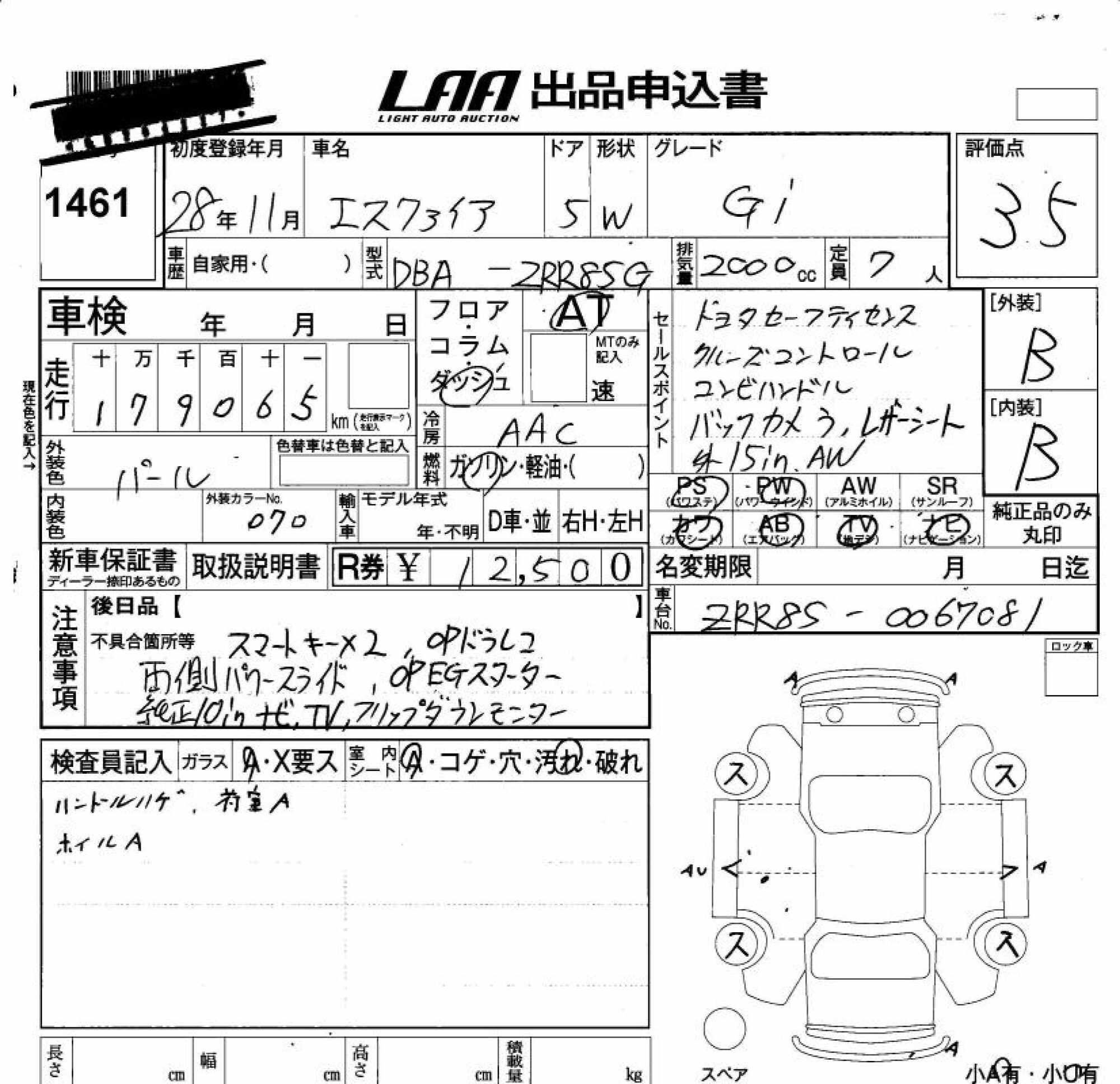 TOYOTA ESQUIRE