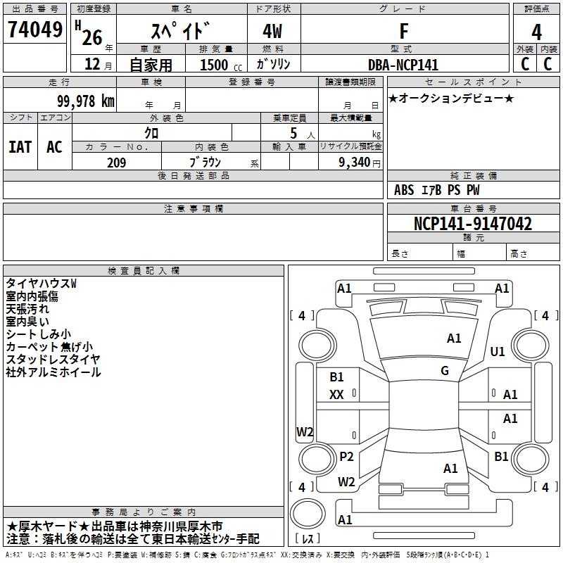 TOYOTA SPADE
