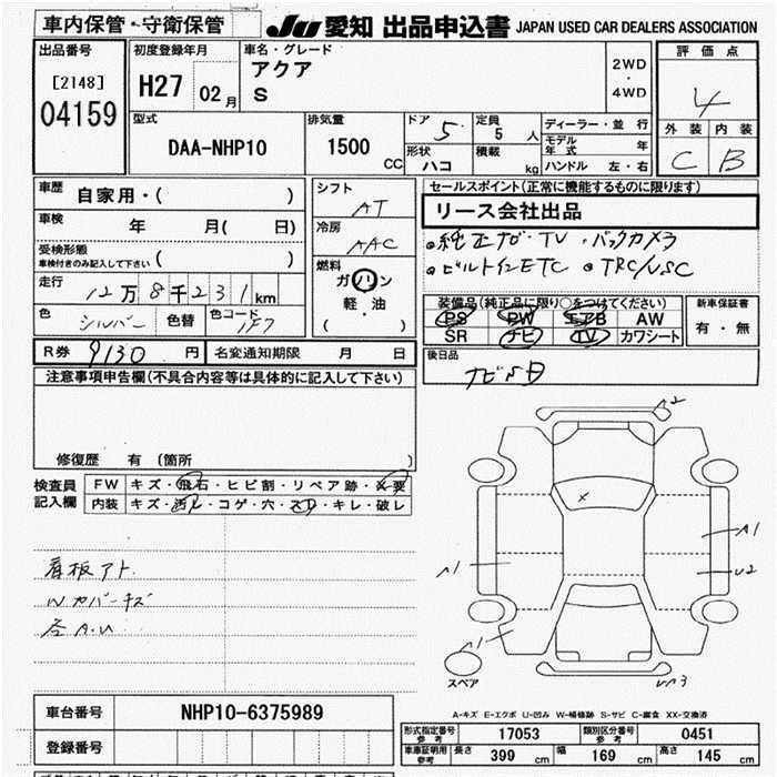 TOYOTA AQUA