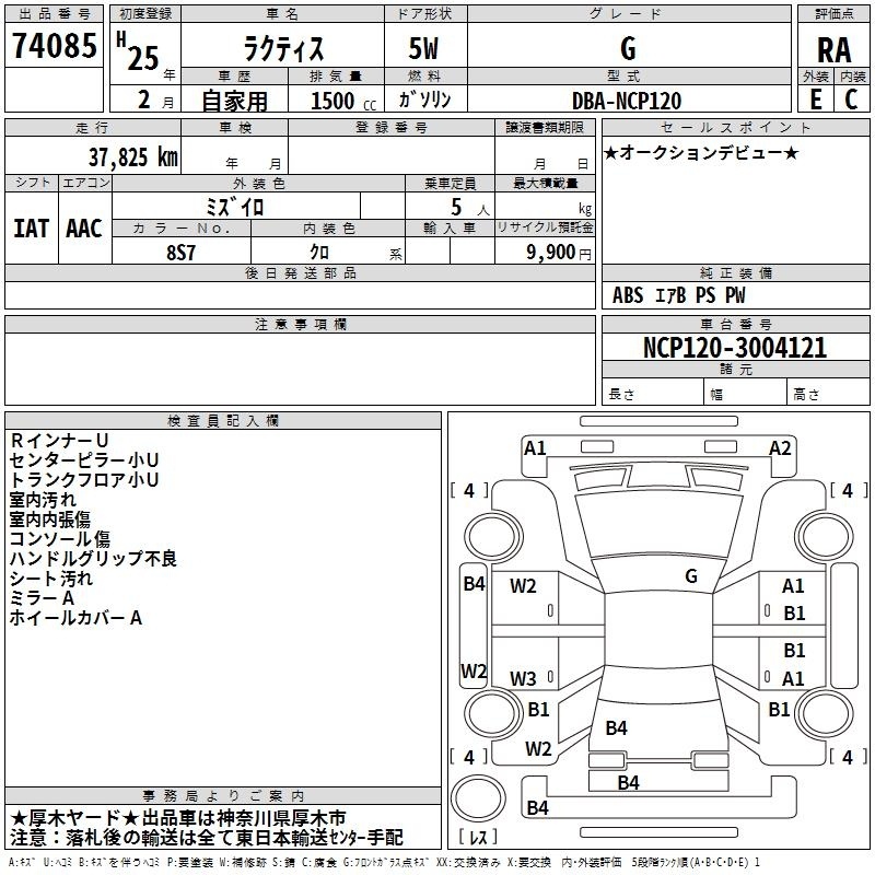 TOYOTA RACTIS