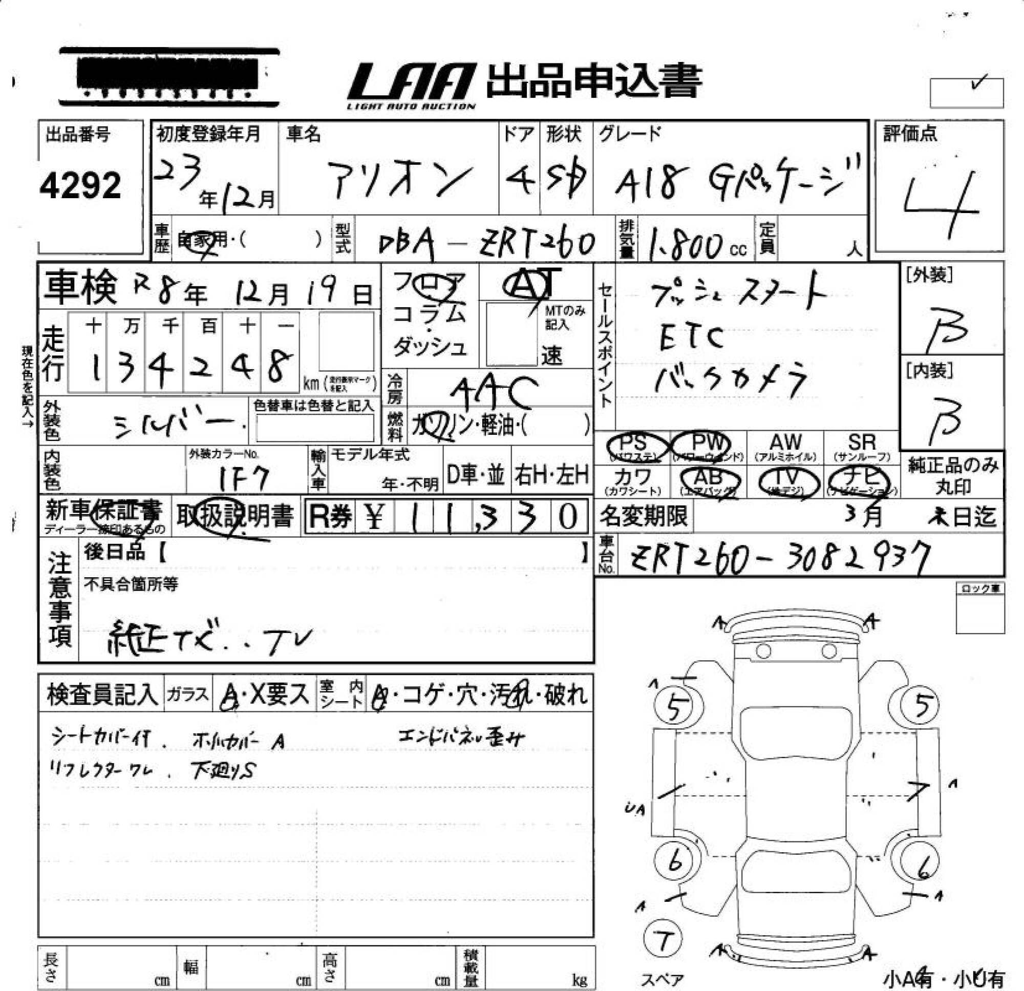 TOYOTA ALLION