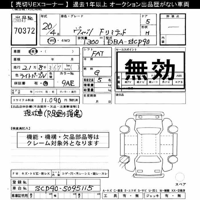 TOYOTA VITZ