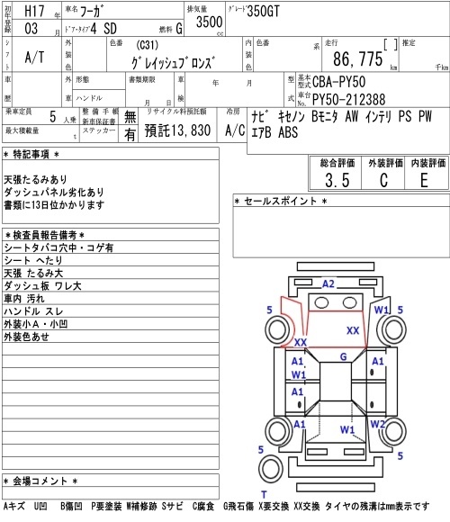 NISSAN FUGA