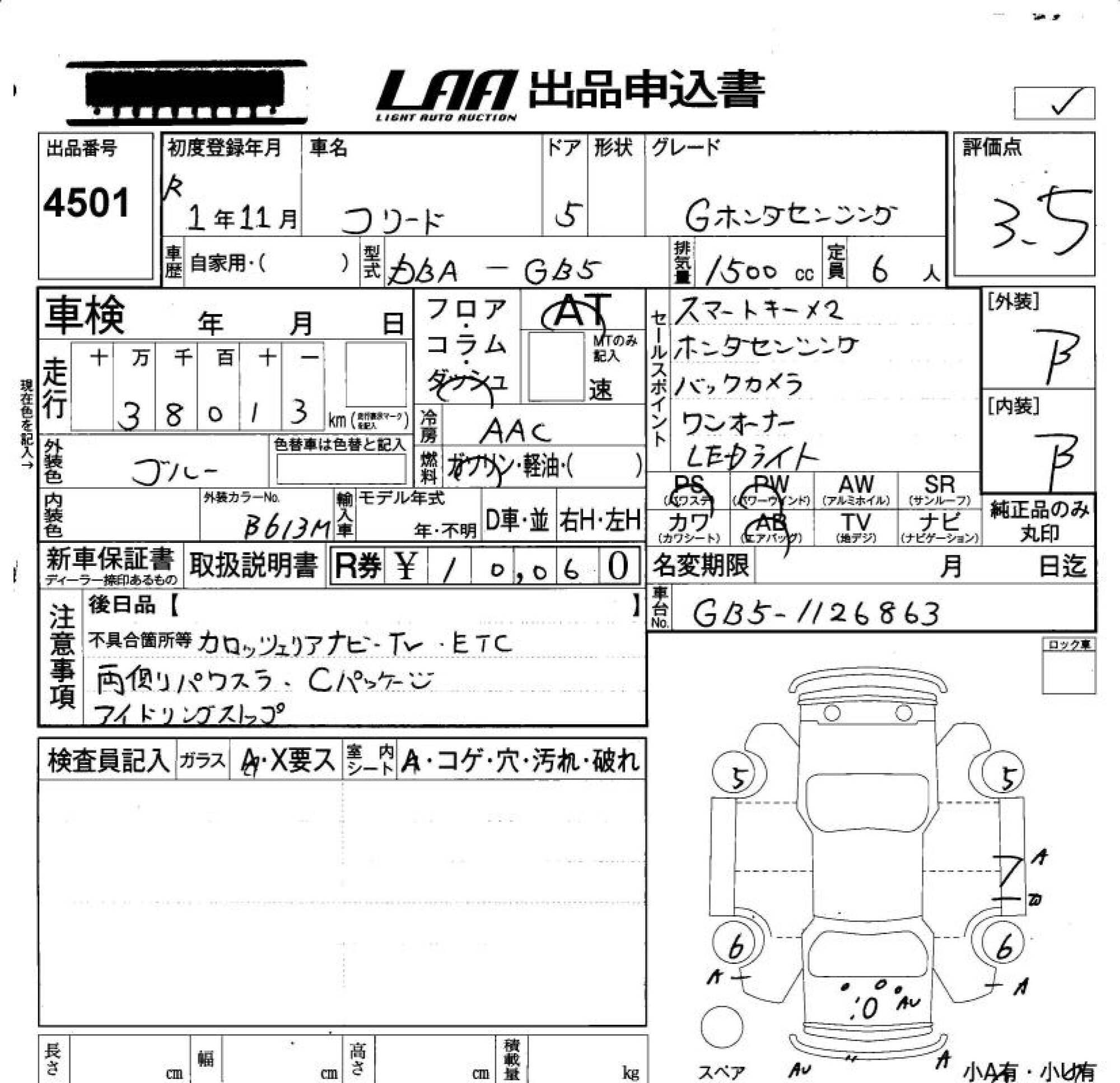 HONDA FREED