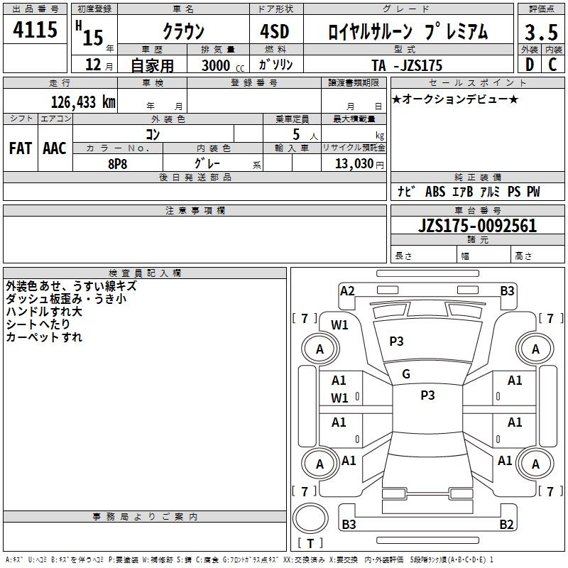 TOYOTA CROWN