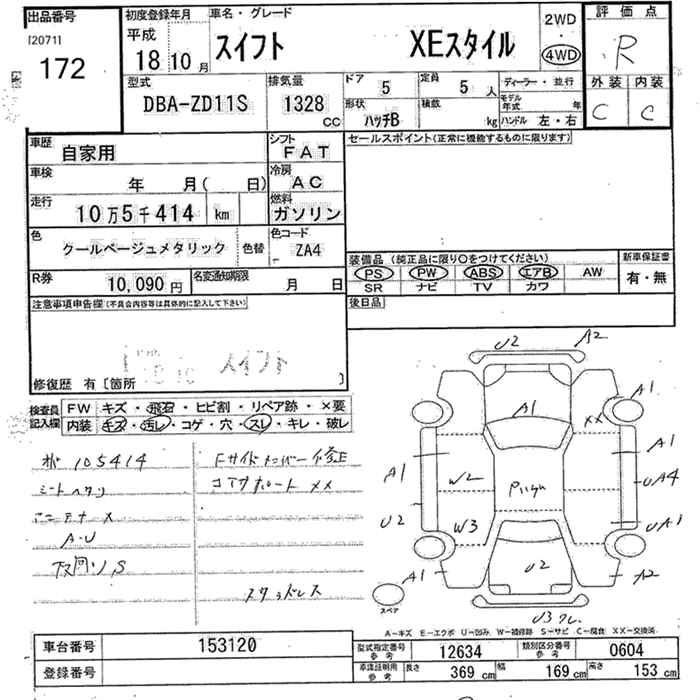 SUZUKI SWIFT