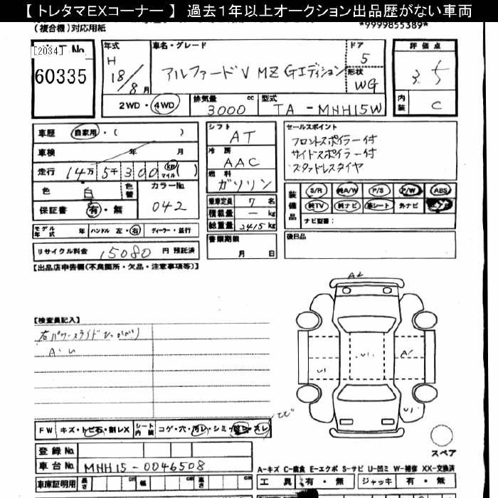 TOYOTA ALPHARD