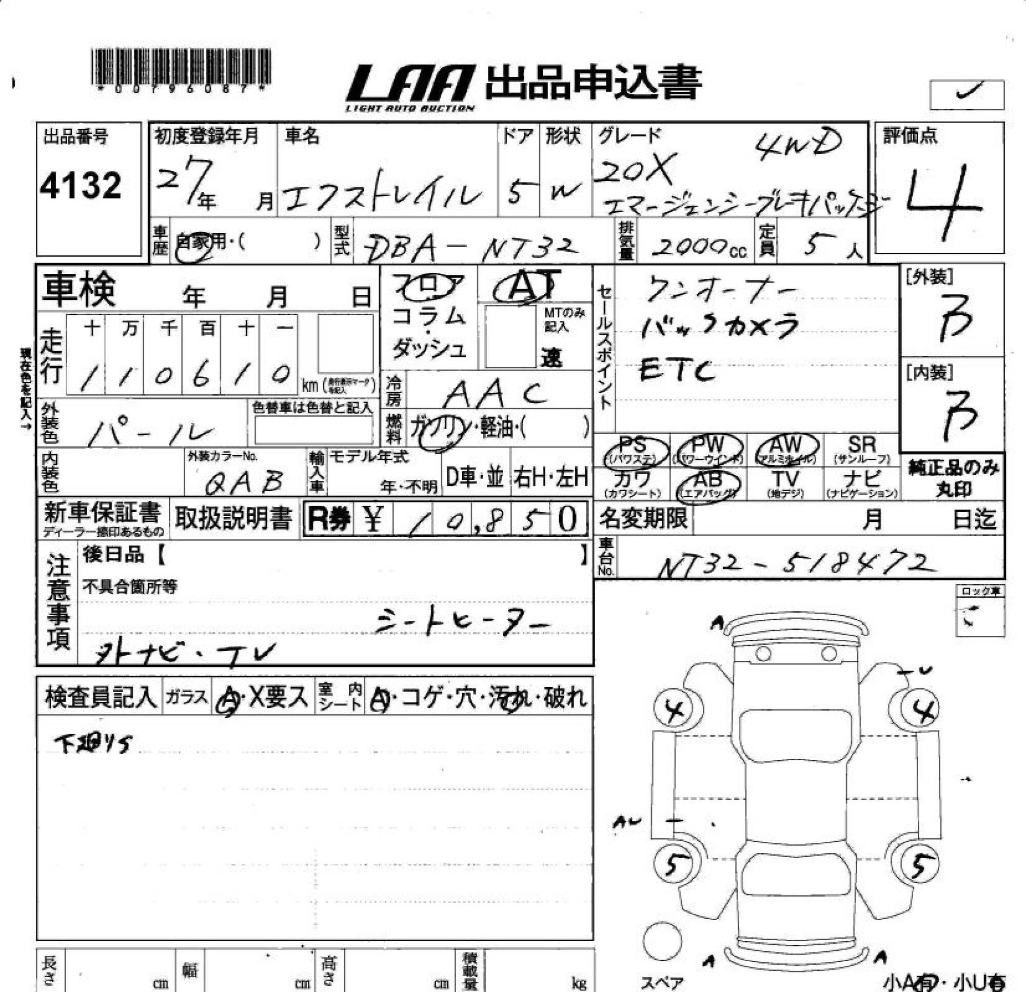NISSAN X-TRAIL