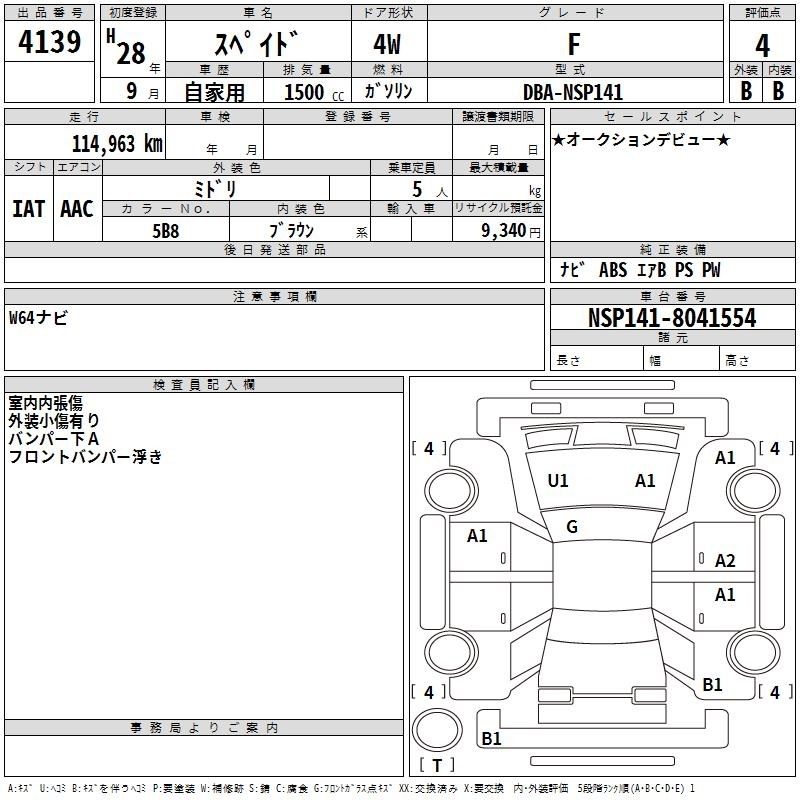 TOYOTA SPADE