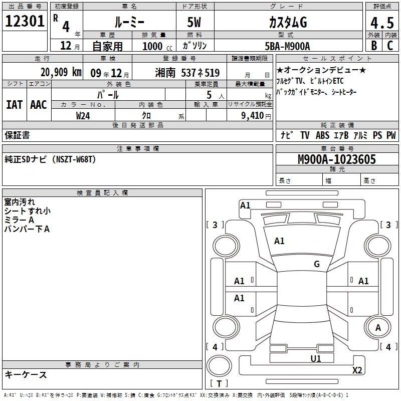 TOYOTA ROOMY