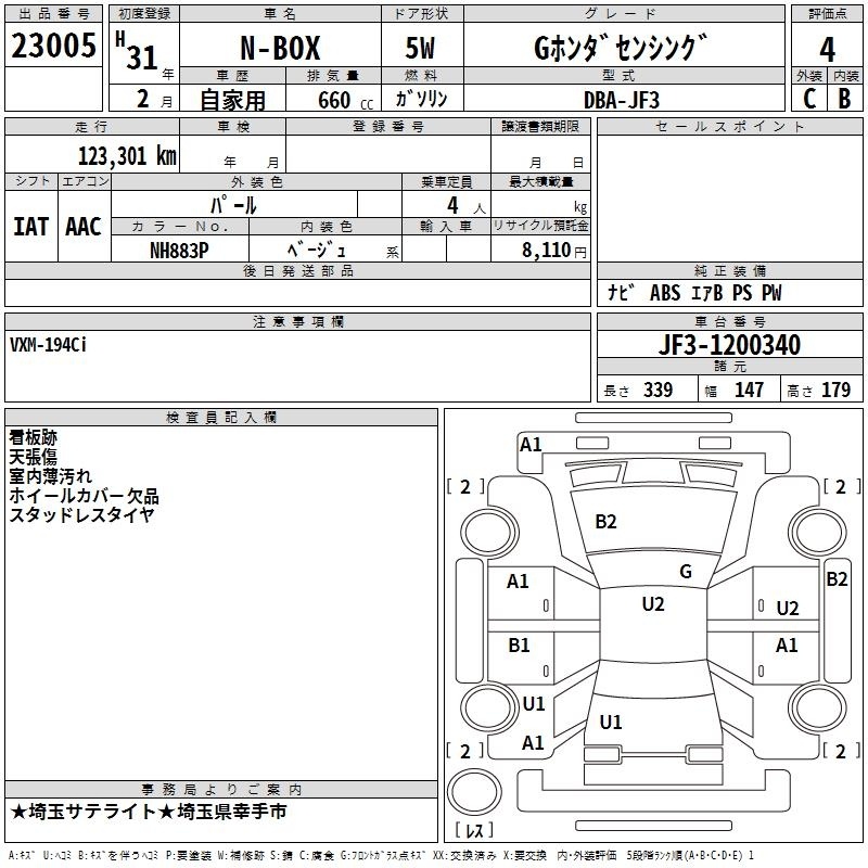 HONDA N-BOX