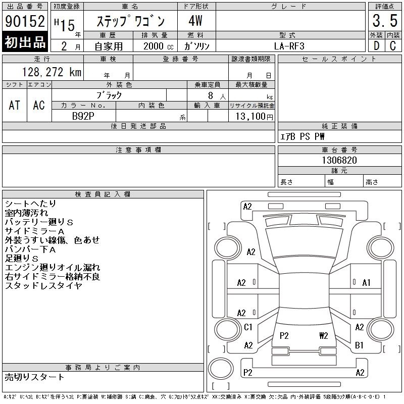 HONDA STEPWGN