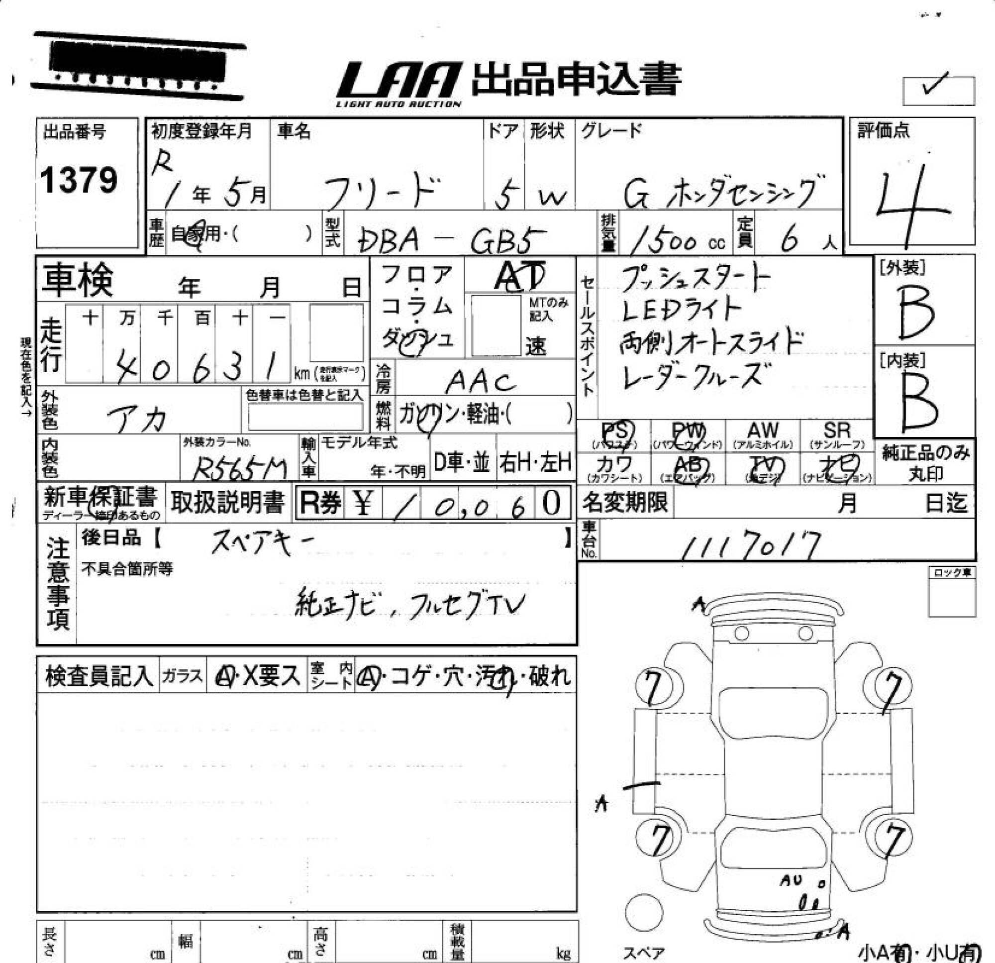 HONDA FREED