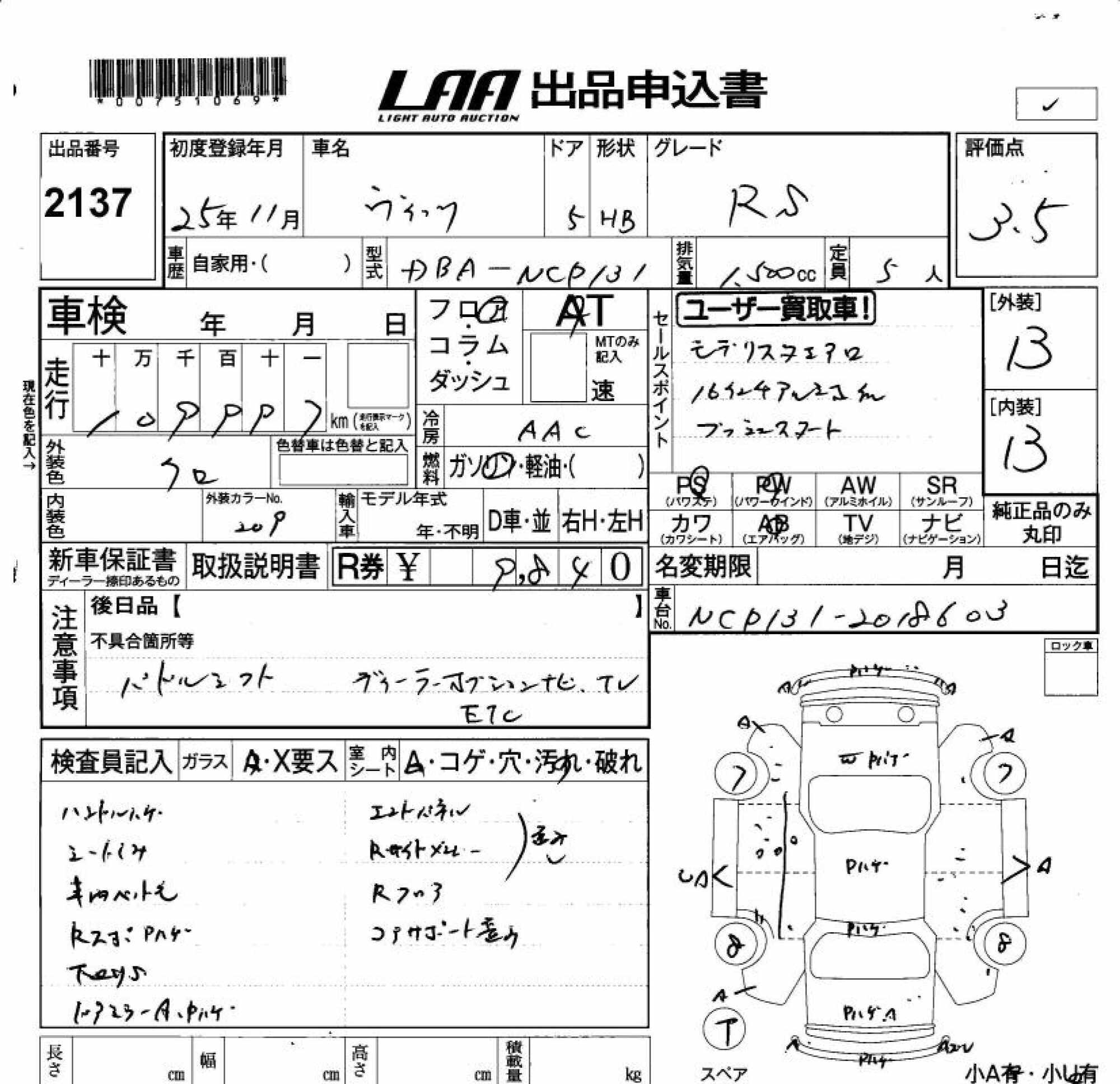 TOYOTA VITZ