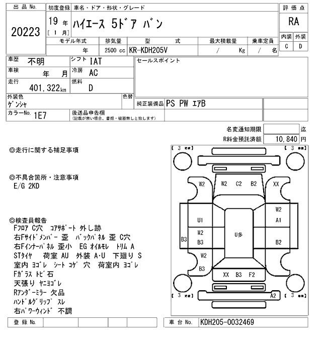 TOYOTA REGIUS ACE