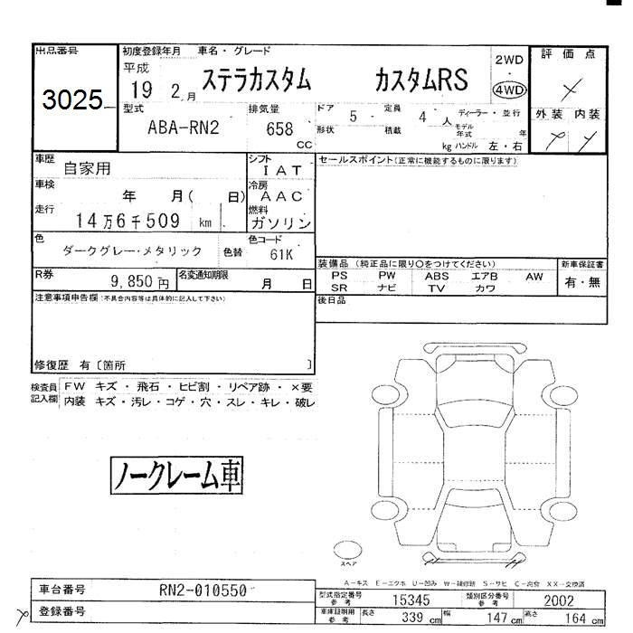 SUBARU STELLA