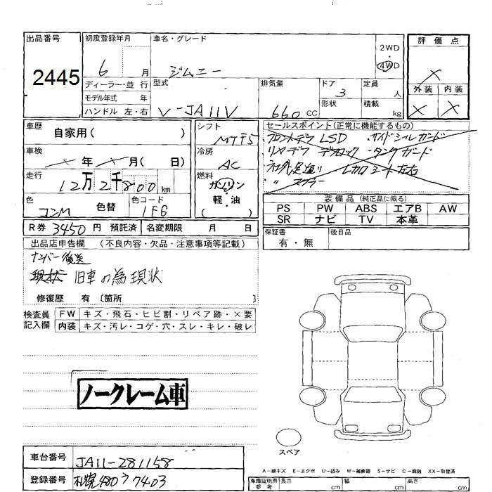 SUZUKI JIMNY