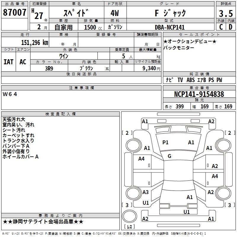 TOYOTA SPADE