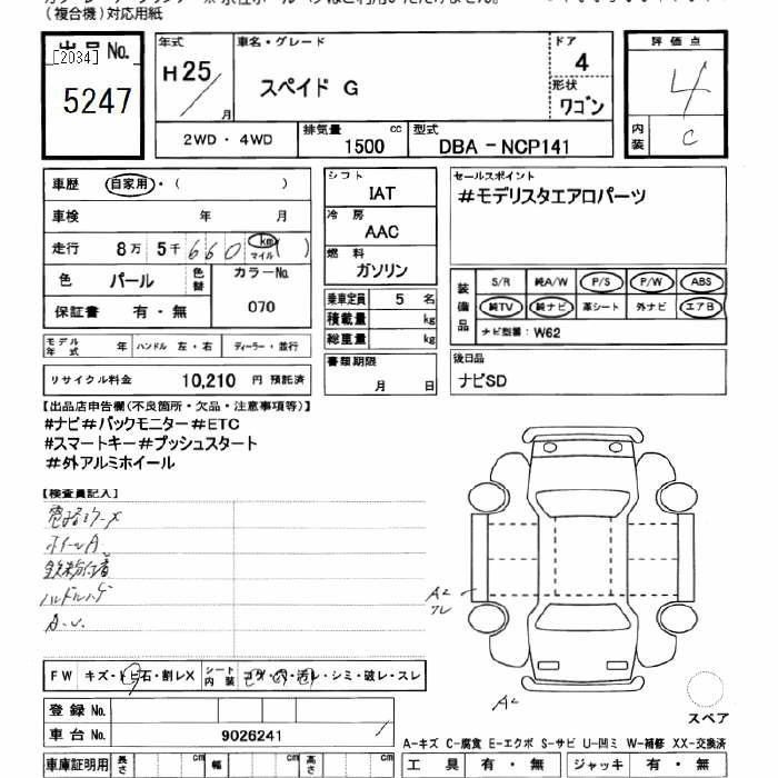 TOYOTA SPADE