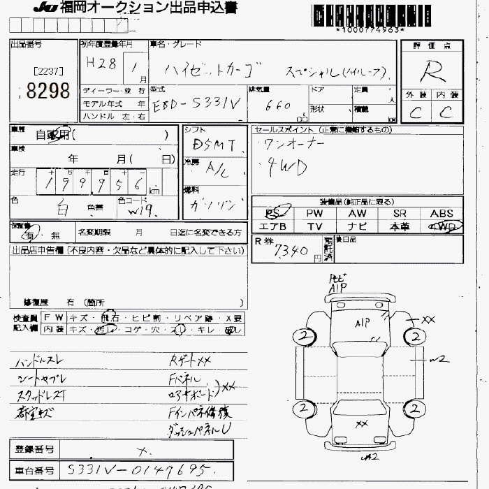 DAIHATSU HIJET
