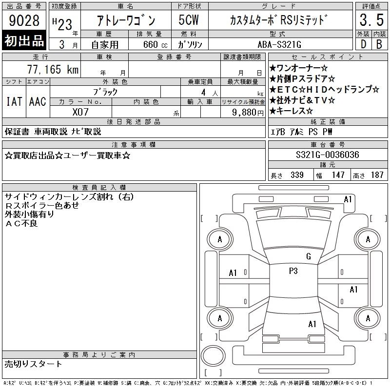 DAIHATSU ATRAI