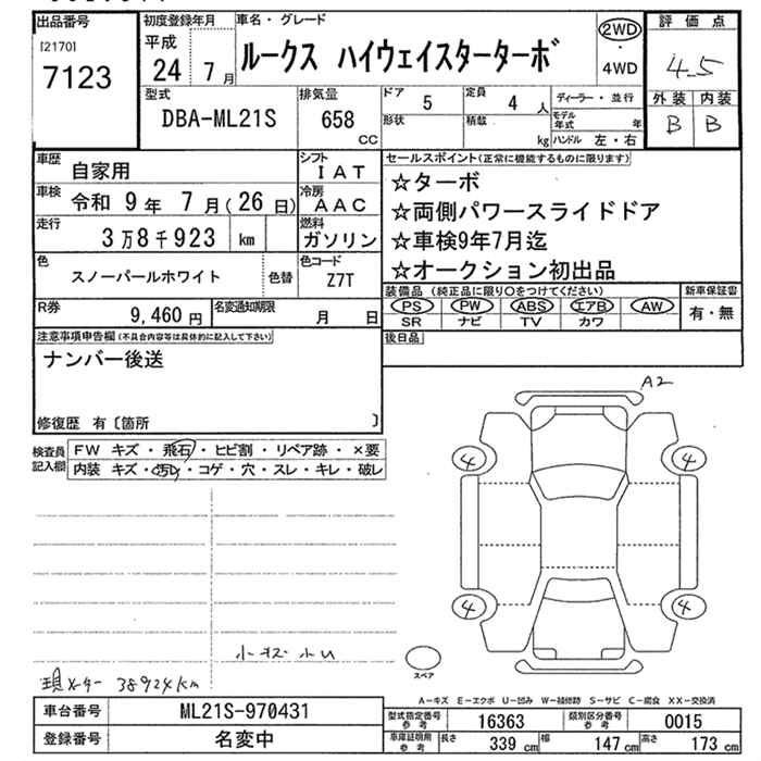 NISSAN ROOX