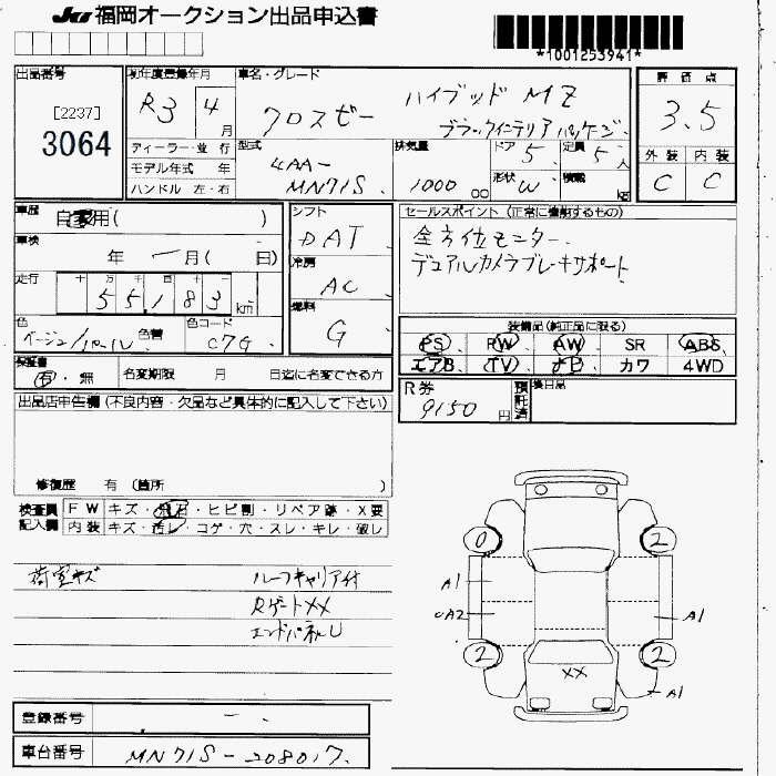SUZUKI XBEE