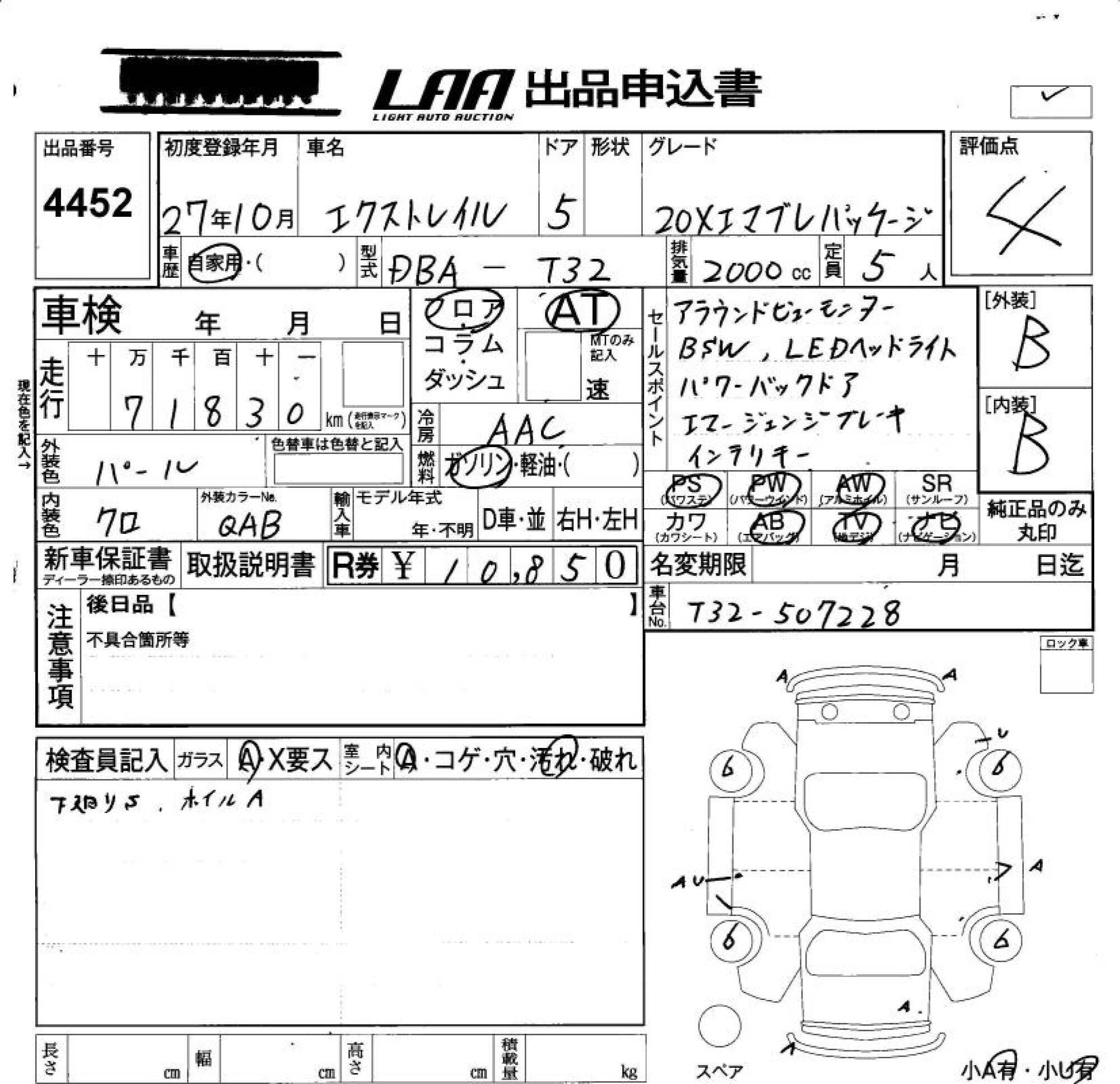 NISSAN X-TRAIL