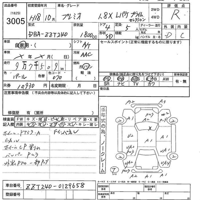 TOYOTA PREMIO