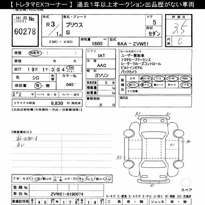 TOYOTA PRIUS