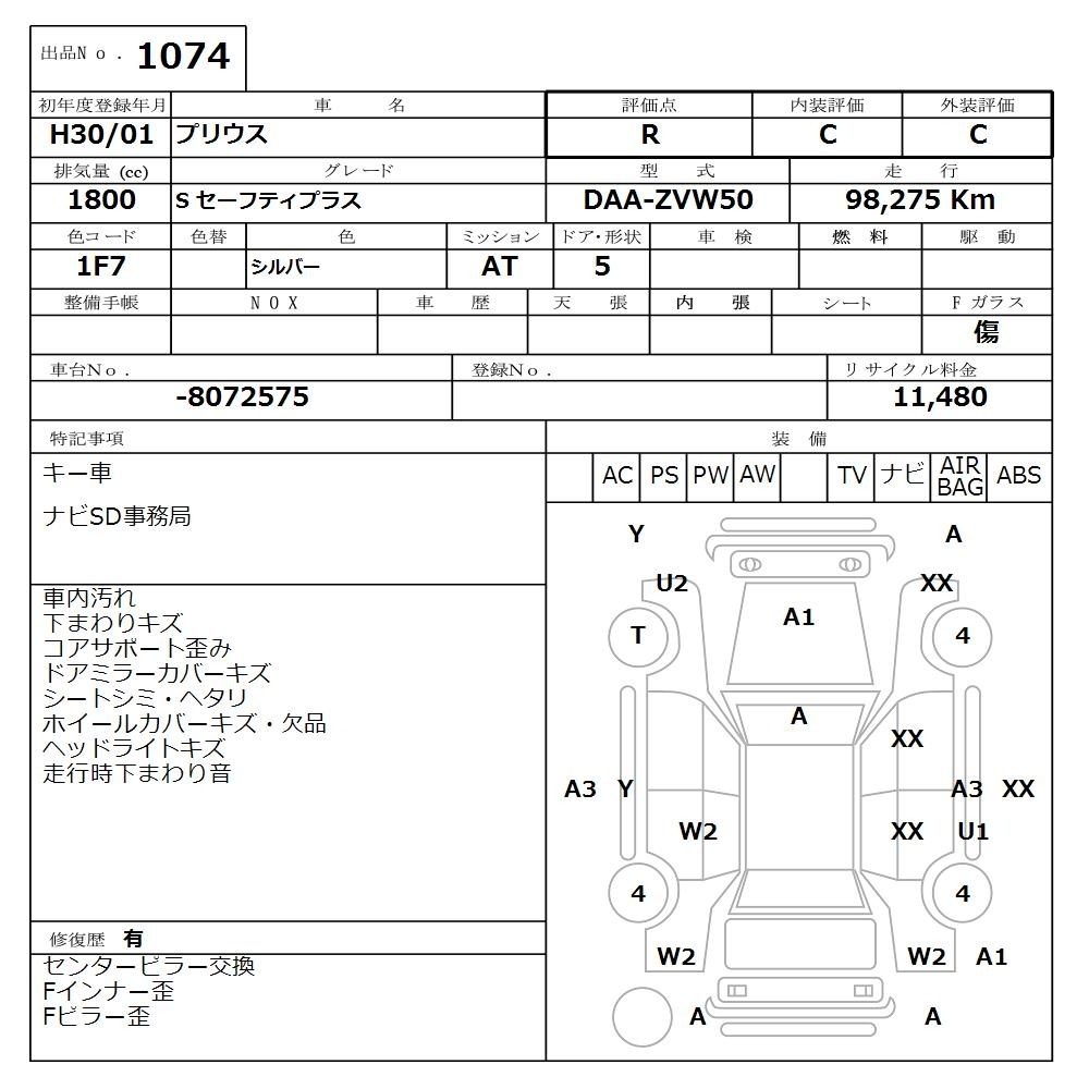 TOYOTA PRIUS
