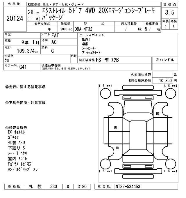 NISSAN X-TRAIL