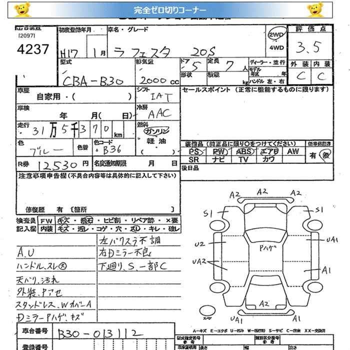 NISSAN LAFESTA