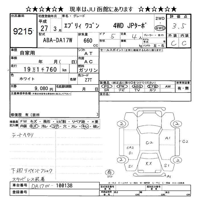 SUZUKI EVERY