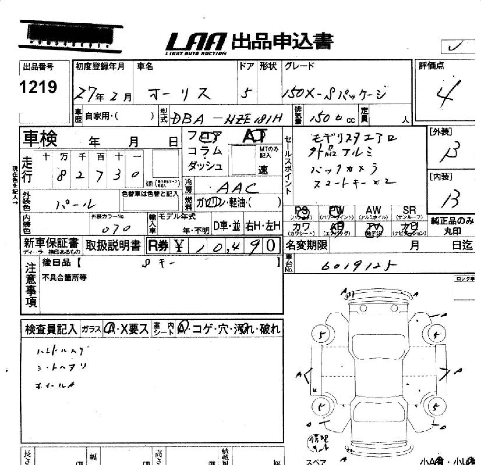 TOYOTA AURIS
