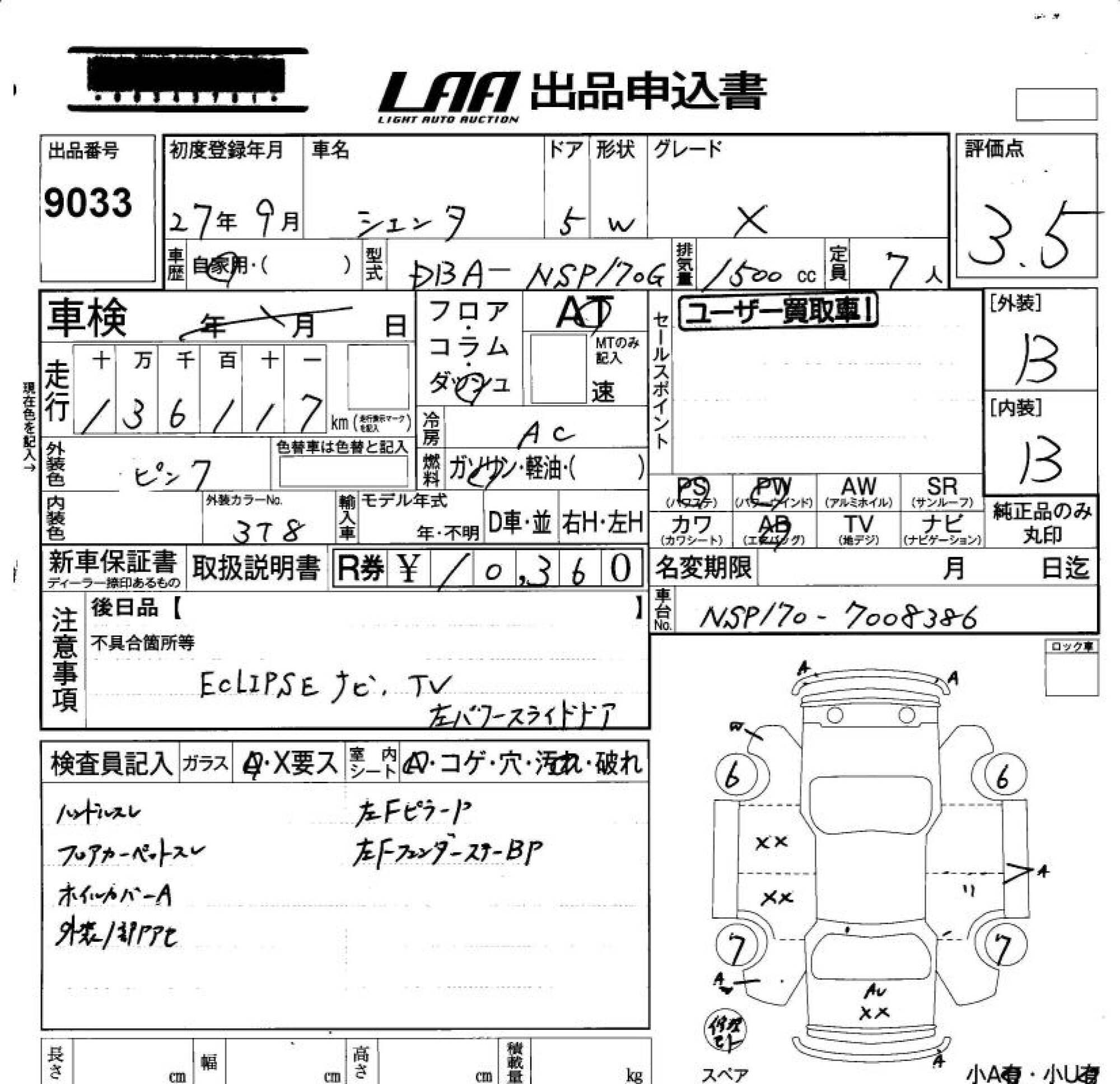 TOYOTA SIENTA