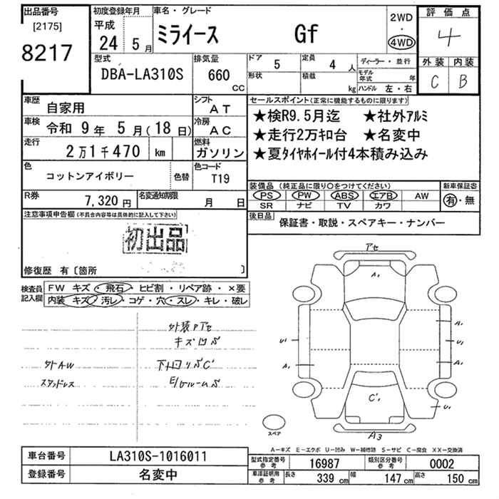 DAIHATSU MIRA E:S