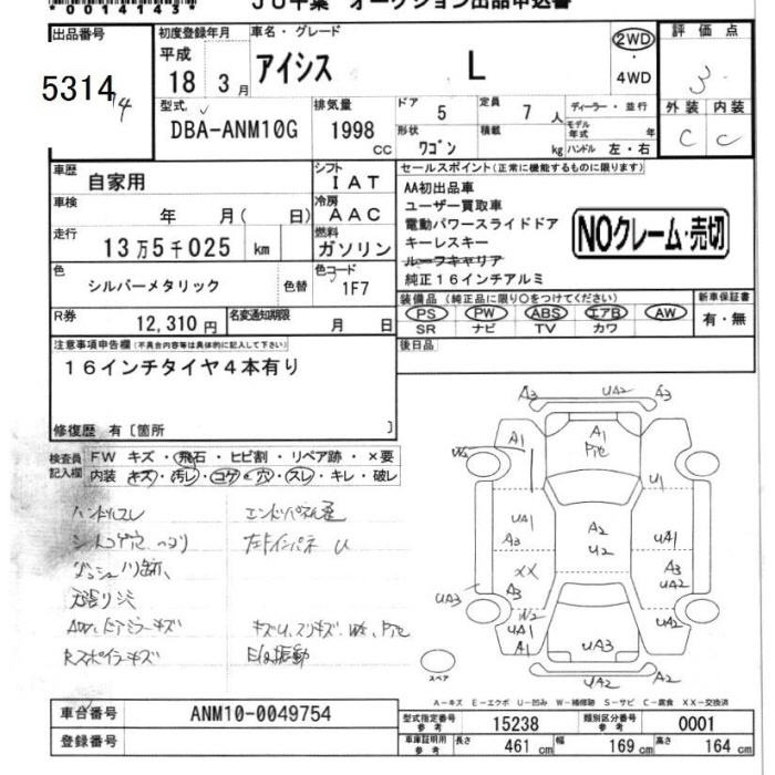 TOYOTA ISIS