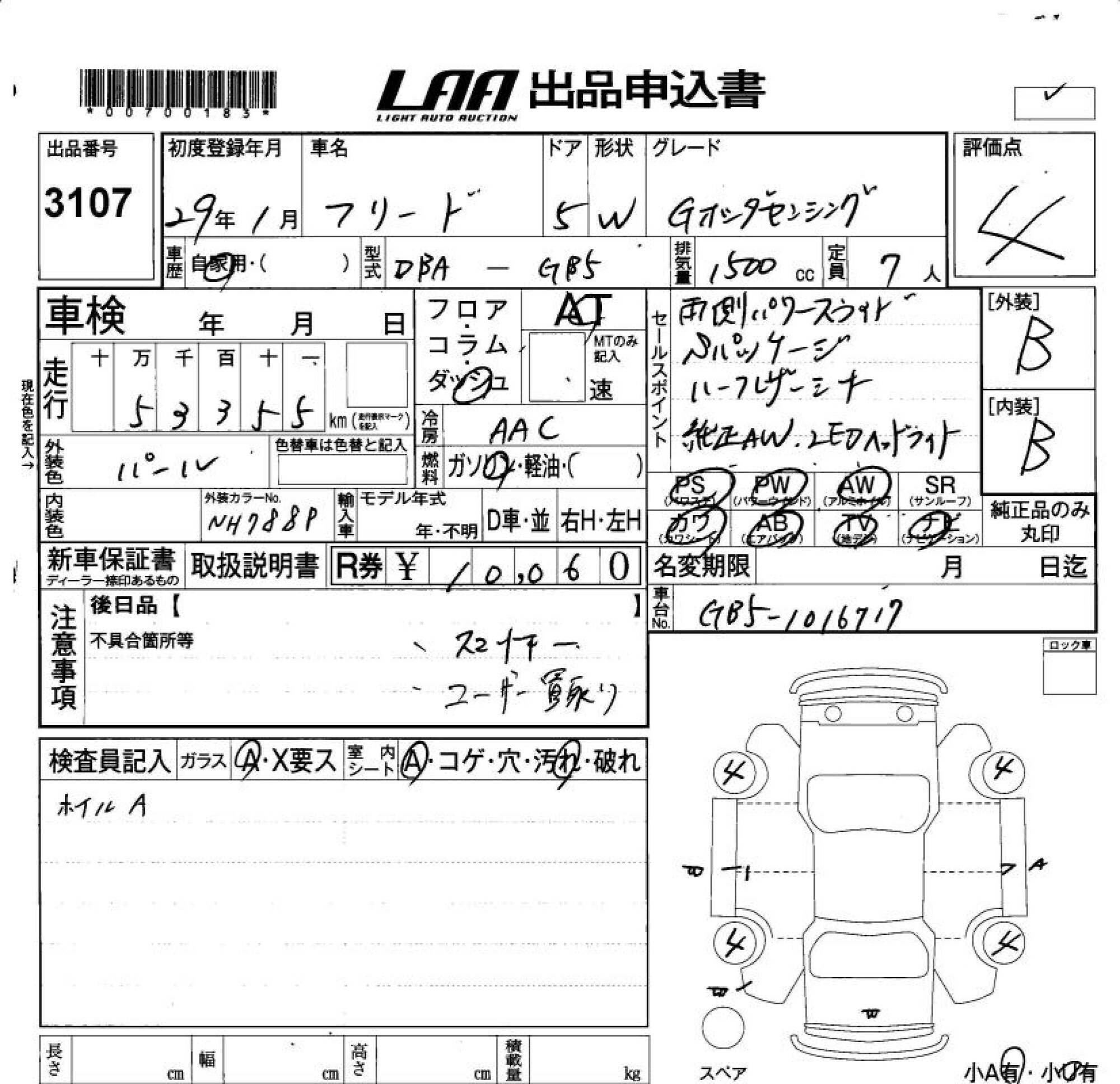 HONDA FREED