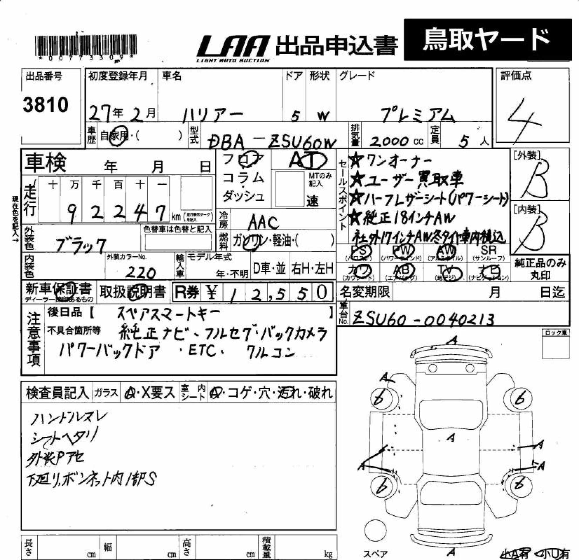TOYOTA HARRIER