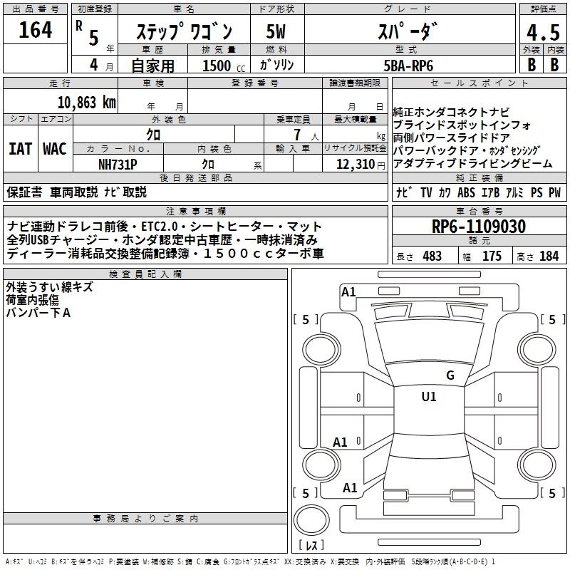 HONDA STEPWGN