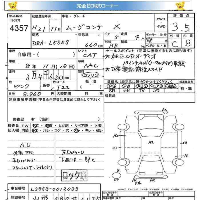 DAIHATSU MOVE CONTE