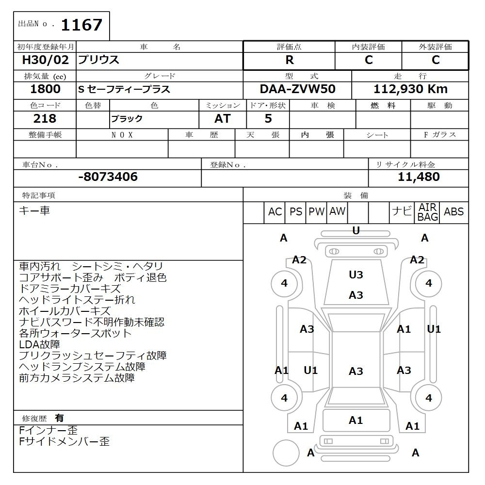 TOYOTA PRIUS