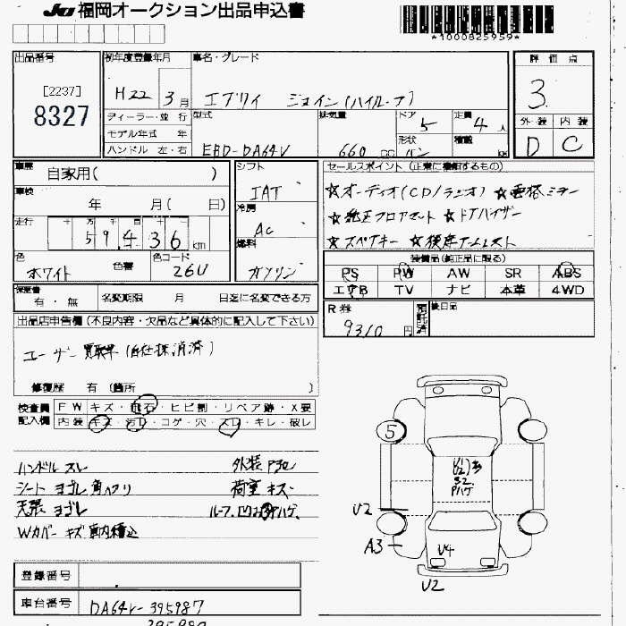 SUZUKI EVERY