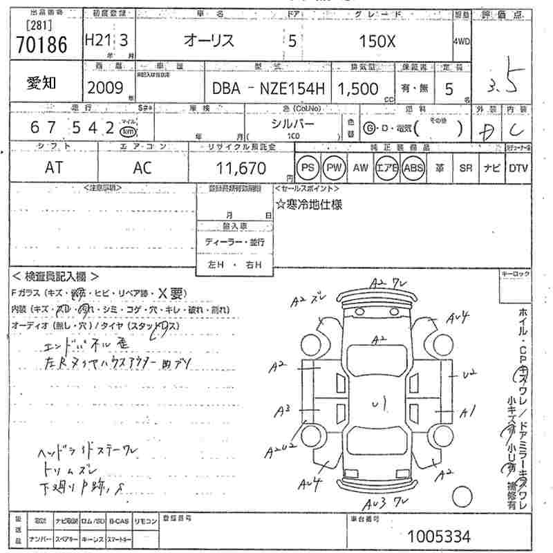 TOYOTA AURIS